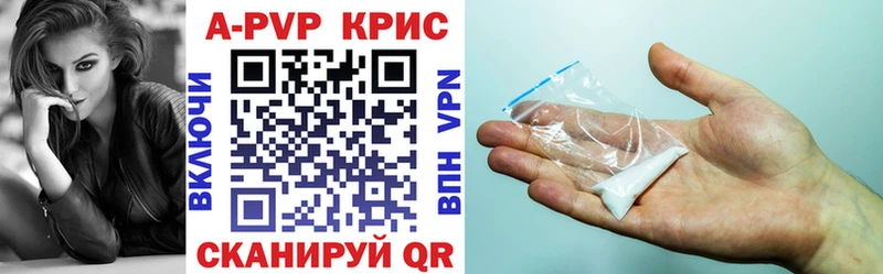 APVP СК КРИС  цены   Иркутск 