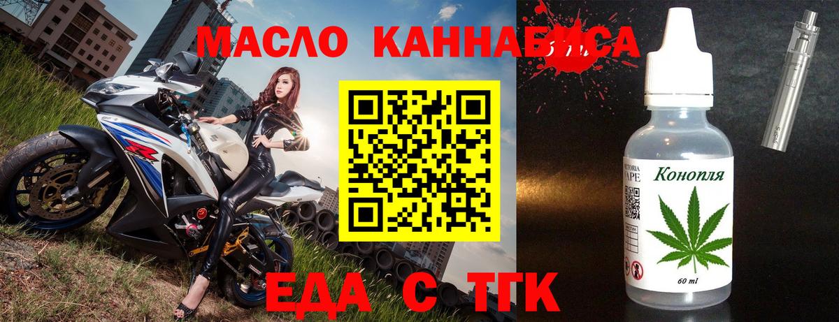 Cannafood конопля  Вход с VPN  Иркутск 