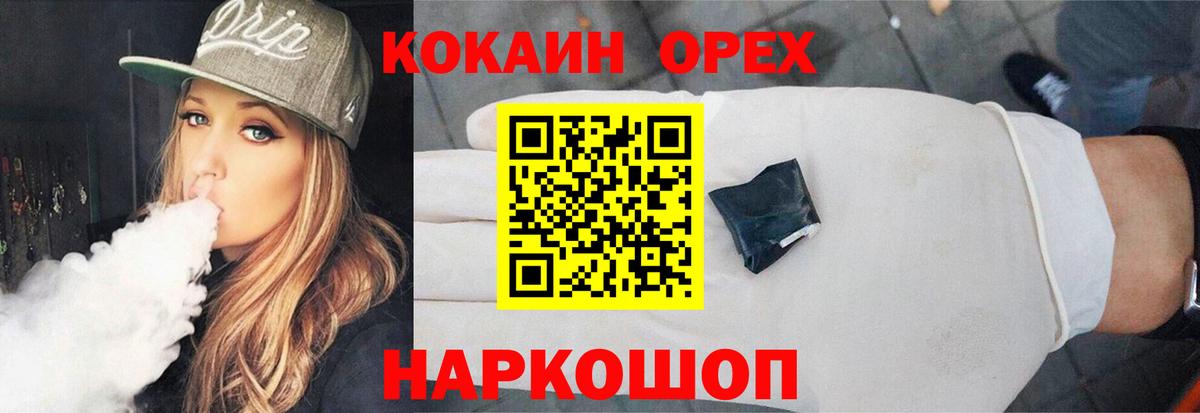 Cocaine Fish Scale  КОКАИН 98%  Иркутск  Вход с VPN 