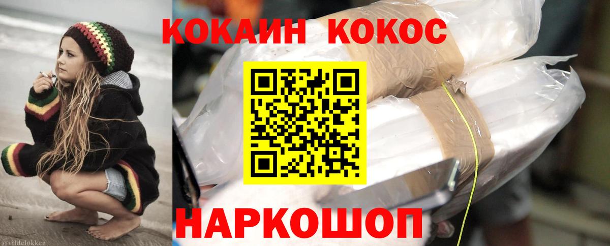 COCAIN Эквадор Иркутск