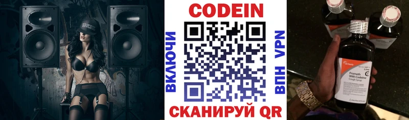 ссылка на мегу tor  купить закладку  Иркутск  Codein напиток Lean (лин) 