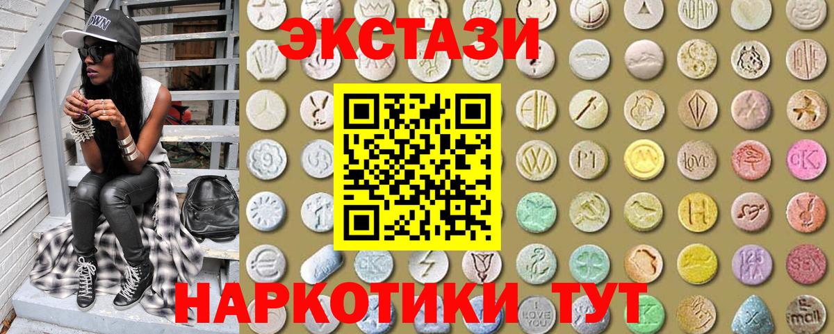 ЭКСТАЗИ  Вход с VPN  Иркутск  ЭКСТАЗИ таблы 