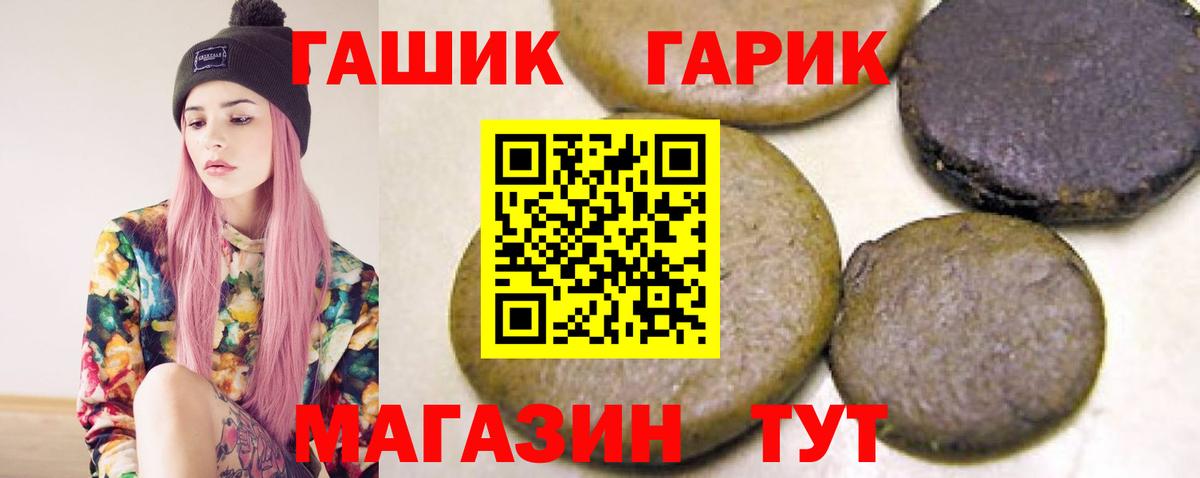 Иркутск  ГАШ хэш  Гашиш hashish  Вход с VPN 