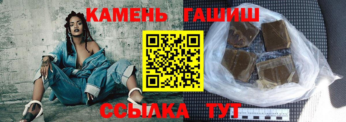 ГАШ хэш Иркутск