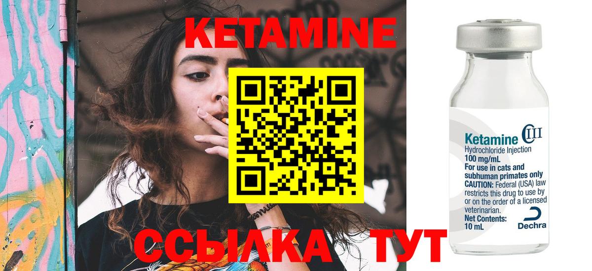 КЕТАМИН ketamine Иркутск