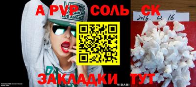 спиды Комсомольск-на-Амуре
