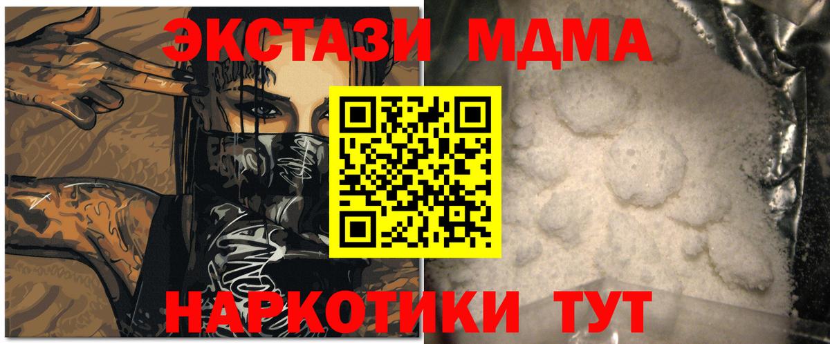 MDMA crystal  МДМА  Иркутск  МДМА молли  Вход с VPN 