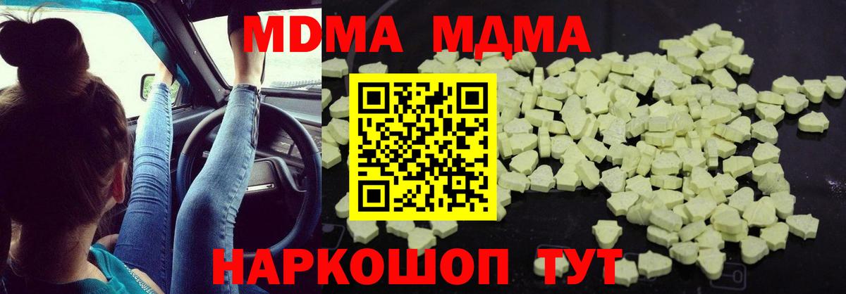 MDMA crystal Иркутск