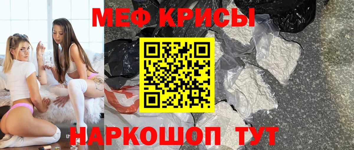 МЕФ мука  МЯУ-МЯУ  МЯУ-МЯУ  Иркутск  Мефедрон кристаллы  Вход с VPN 