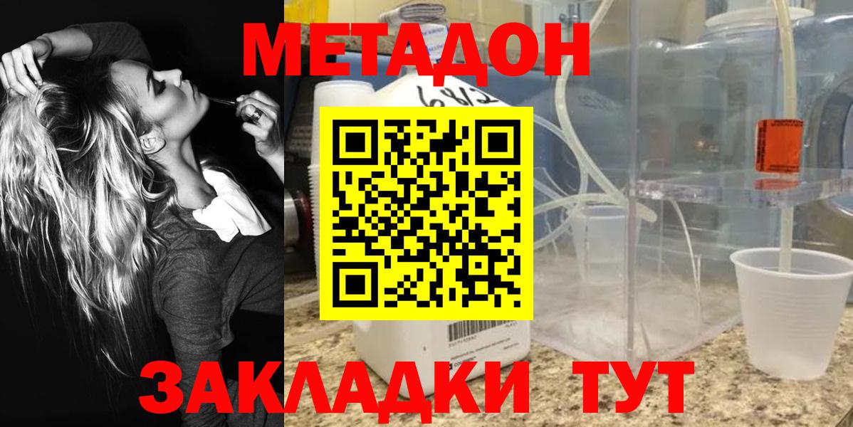 МЕТАДОН мёд  Вход с VPN    вход  Иркутск  Метадон кристалл 