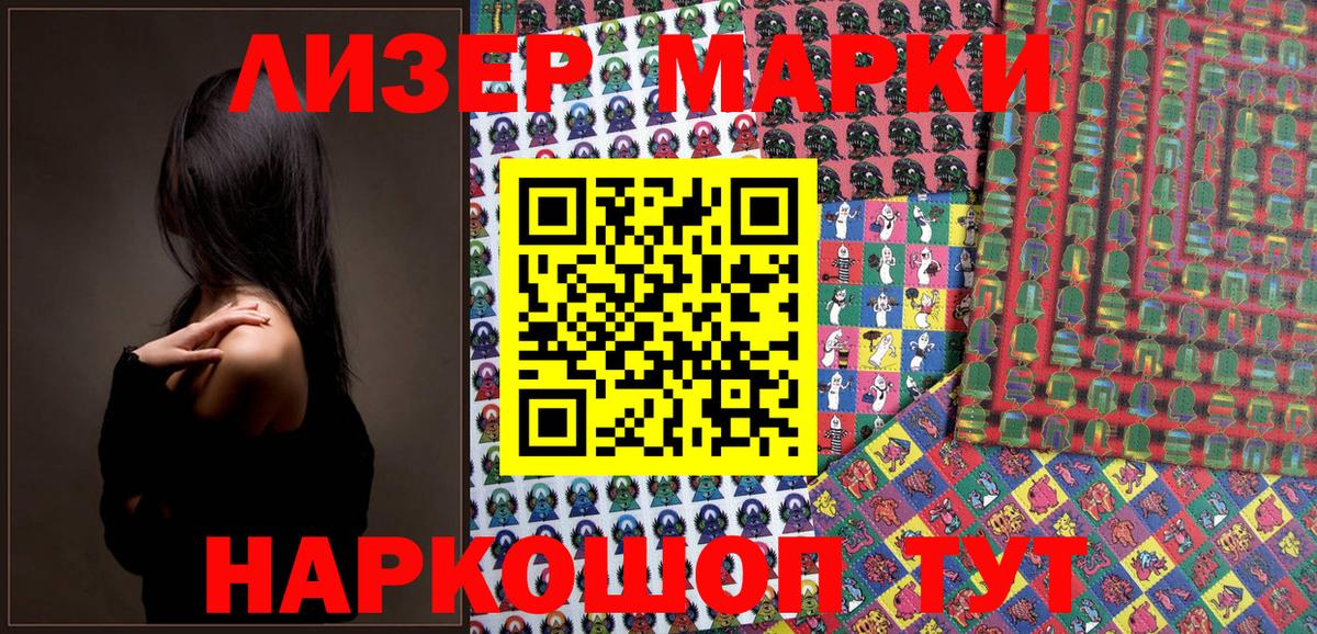 Марки NBOMe  Марки 25I-NBOMe 1,5мг  Вход с VPN  Иркутск 