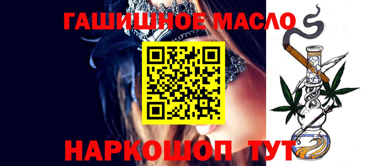 Дистиллят ТГК THC oil Иркутск