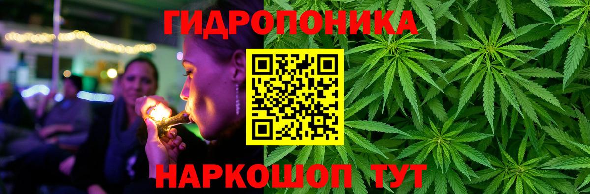 Канабис тримм Иркутск
